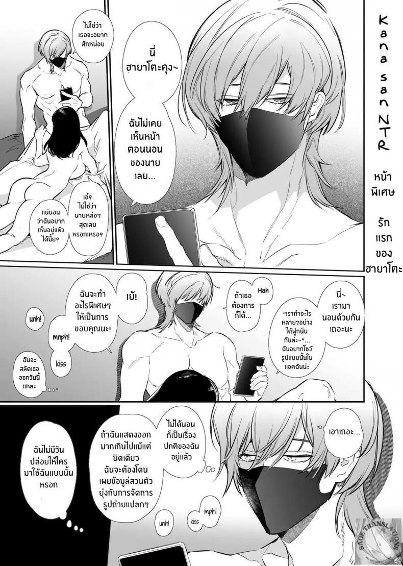 [Yatomomin (Wakita Gojo, Yamamoto ตอนที่ 1 (68)