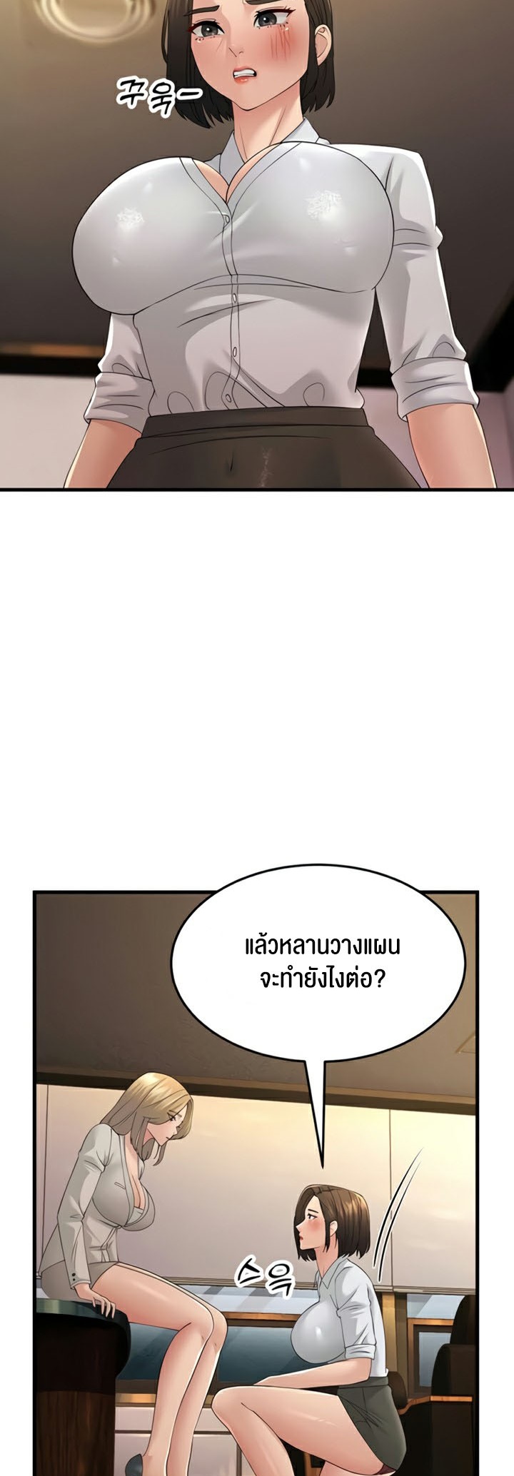 อ่านโดจิน เรื่อง Mother in Law Bends To My Will 43 33