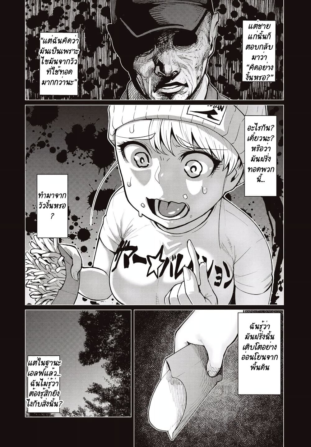 Elf san wa Yaserarenai 9 (15)