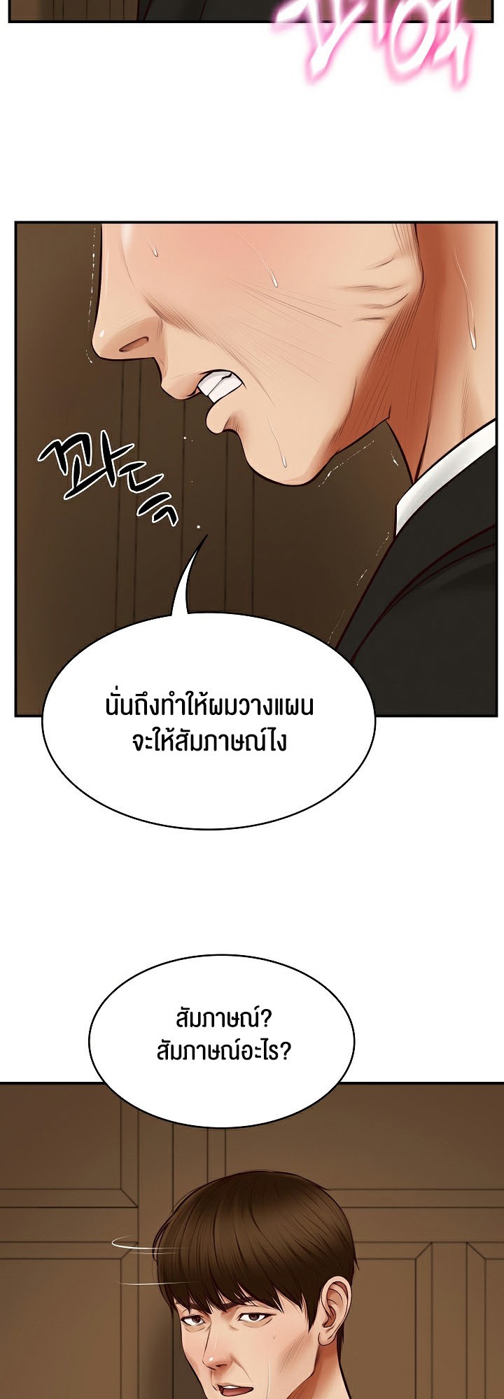 อ่านโดจิน เรื่อง The Billionaire's Monster Cock Son In Law 1 58