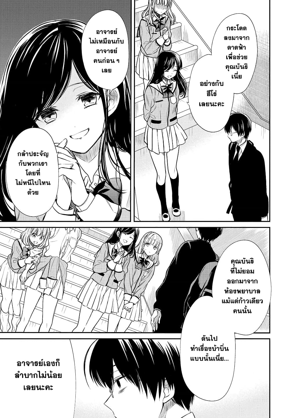 1 nen A gumi no Monster เธ•เธญเธเธ—เธตเน 5 (11)