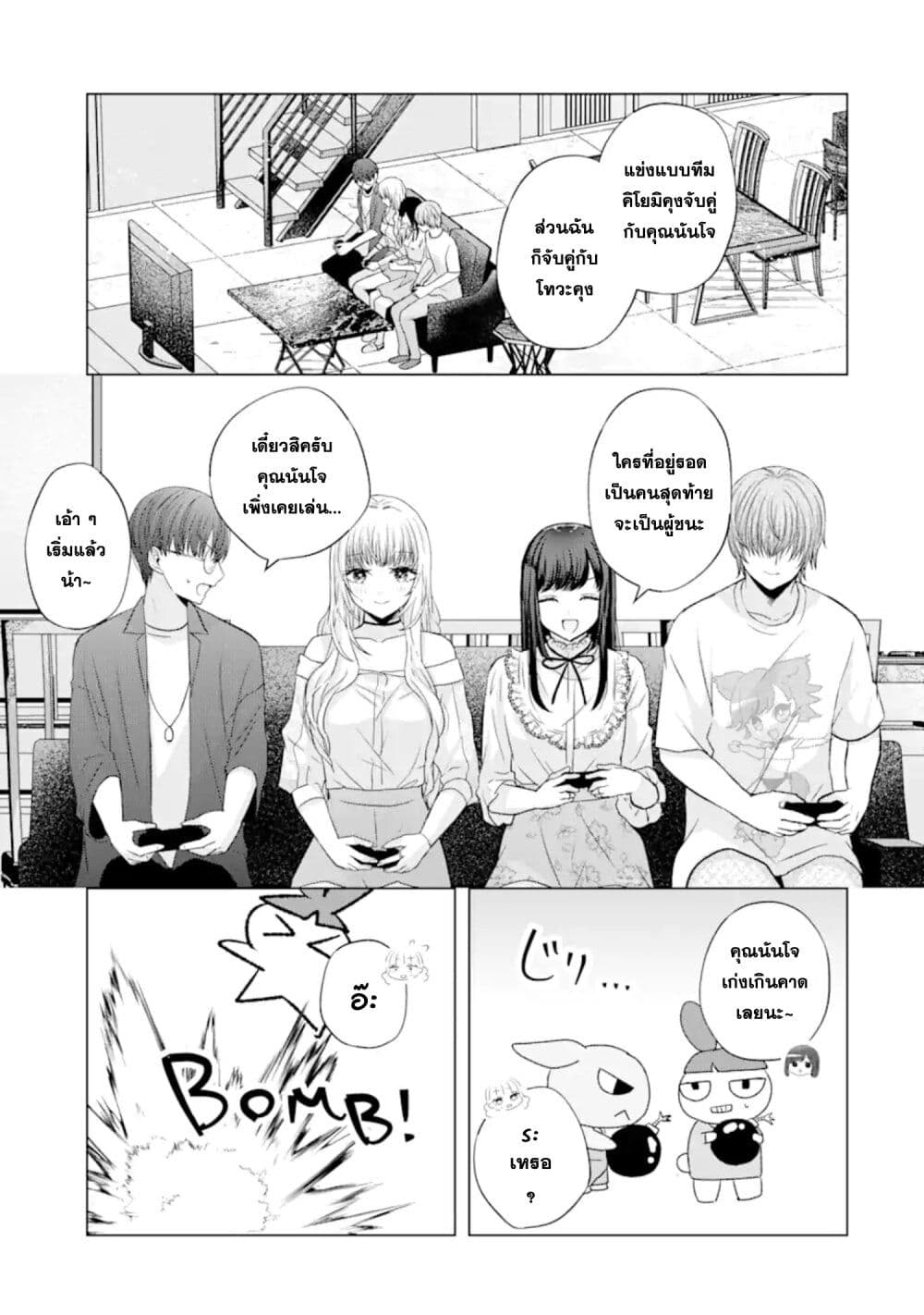 Nanjou san wa Boku ni Dakaretai เธ•เธญเธเธ—เธตเน 6 (8)