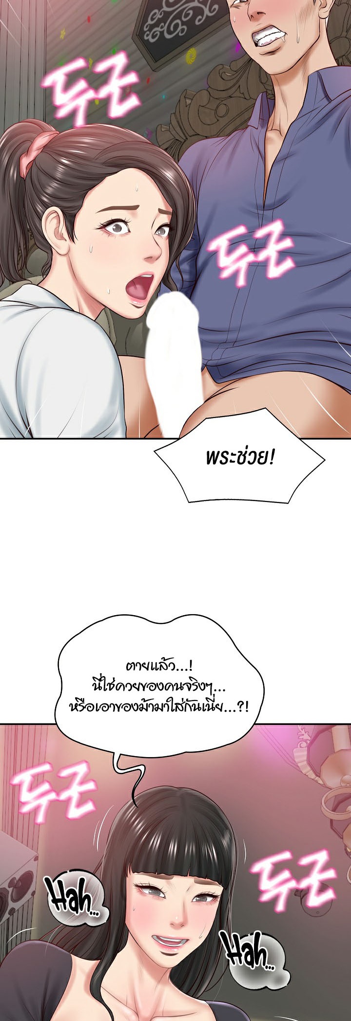 อ่านโดจิน เรื่อง The Billionaire's Monster Cock Son In Law 8 52