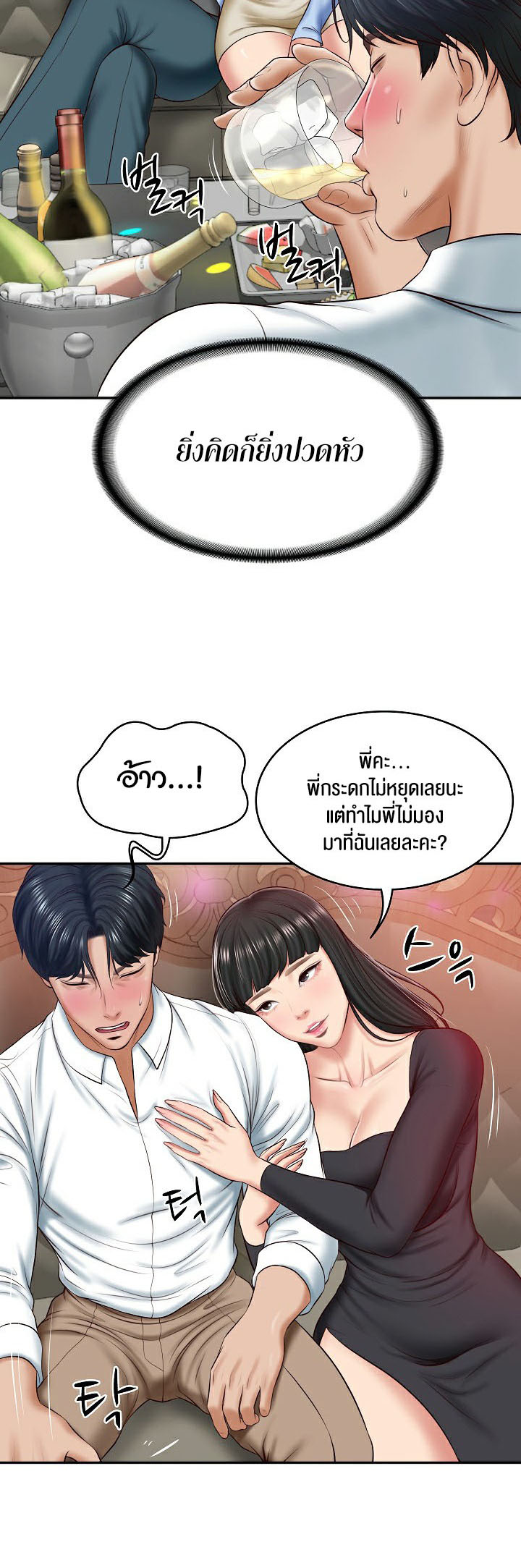 อ่านโดจิน เรื่อง The Billionaire's Monster Cock Son In Law 8 26