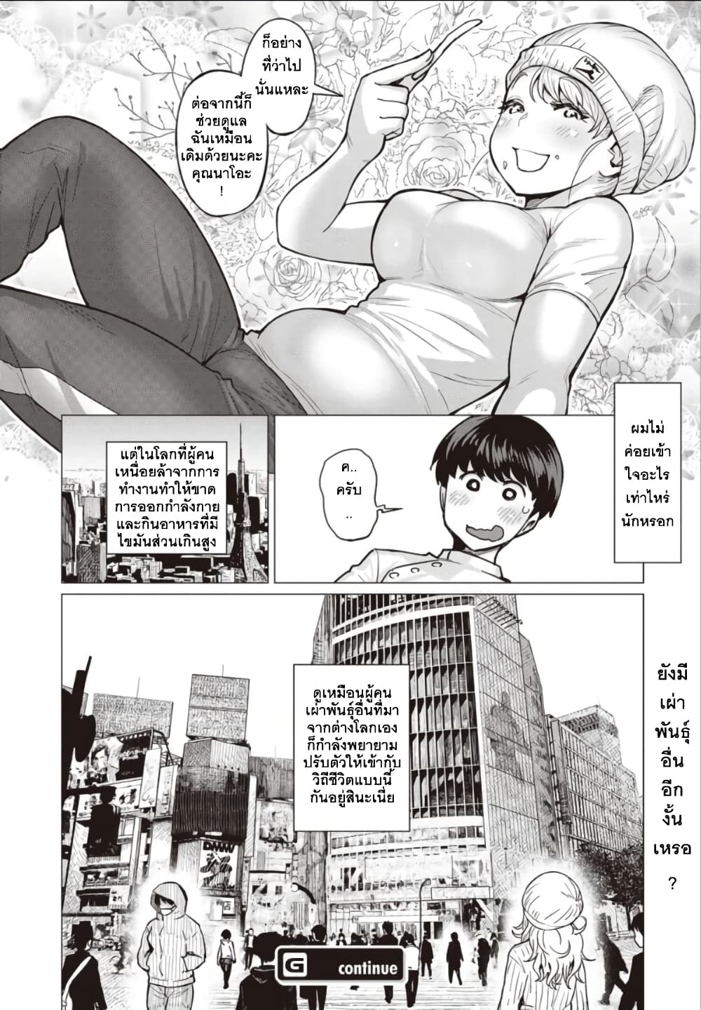 Elf san wa Yaserarenai 1 (28)