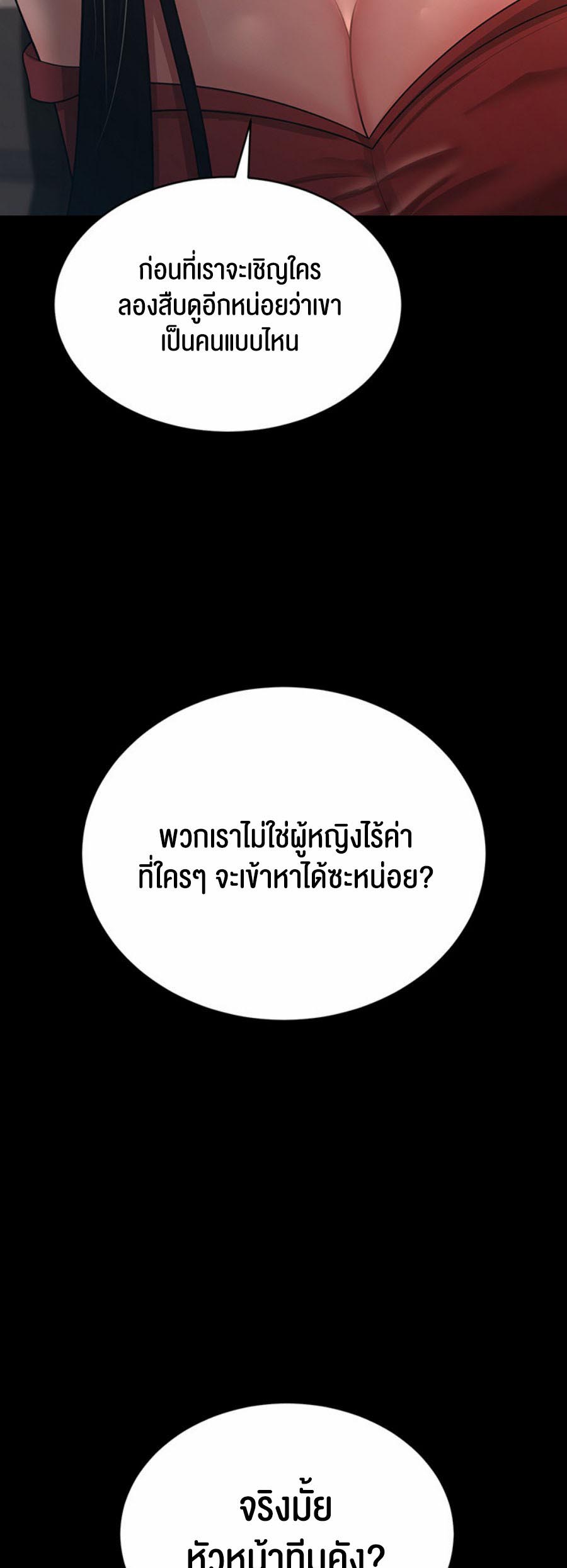 เธญเนเธฒเธเนเธ”เธเธดเธ เน€เธฃเธทเนเธญเธ Your Wife was Delicious 8 46