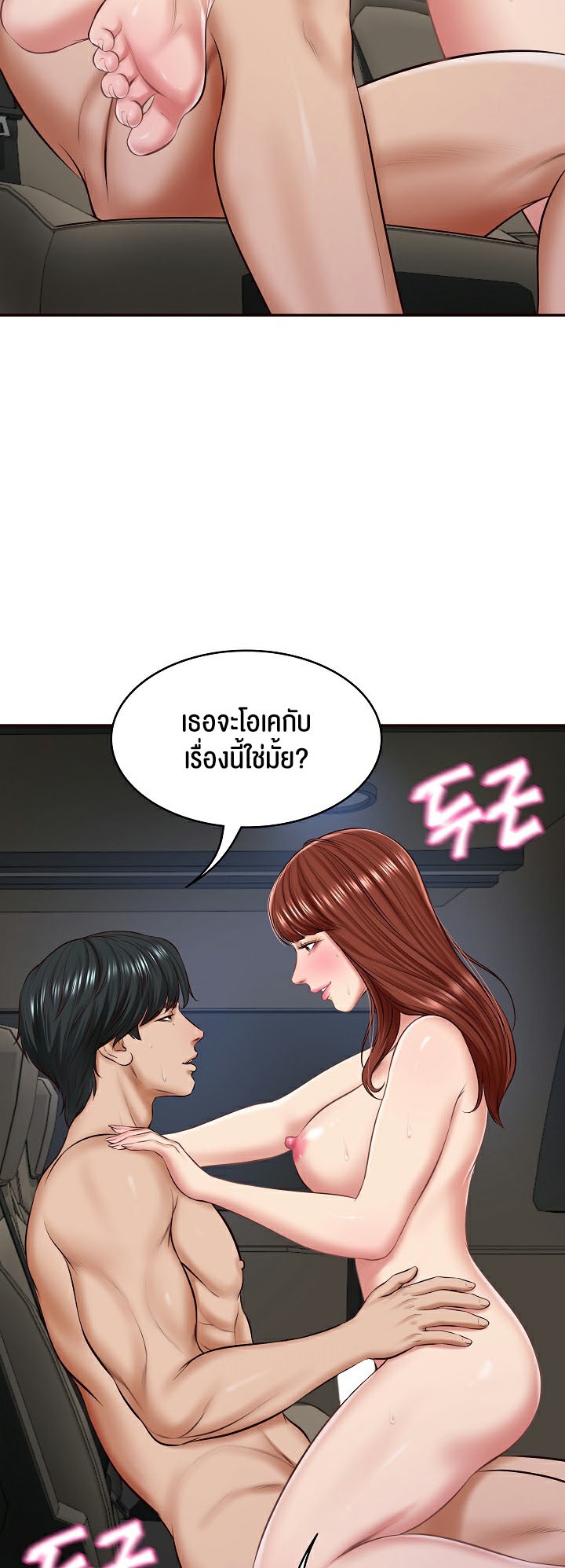 อ่านโดจิน เรื่อง The Billionaire's Monster Cock Son In Law 6 11