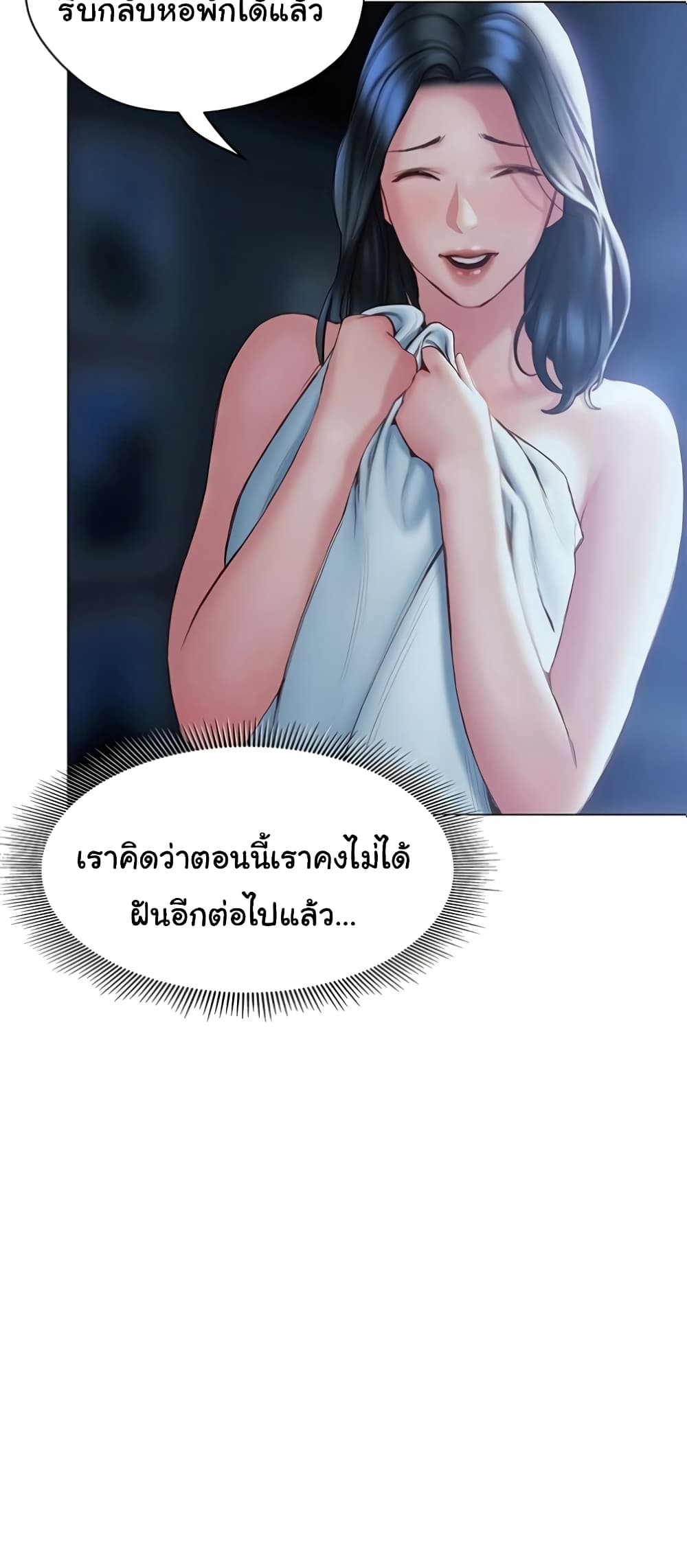 Understanding of Flirting เธ•เธญเธเธ—เธตเน 34 (2)