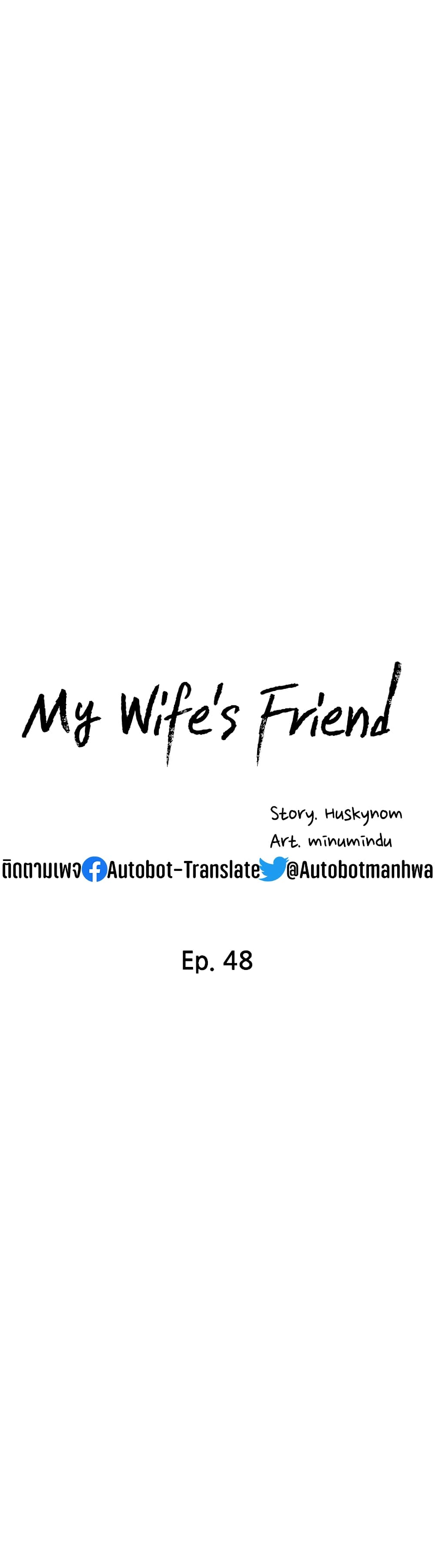 My Wifeโ€s Friend 48 (6)