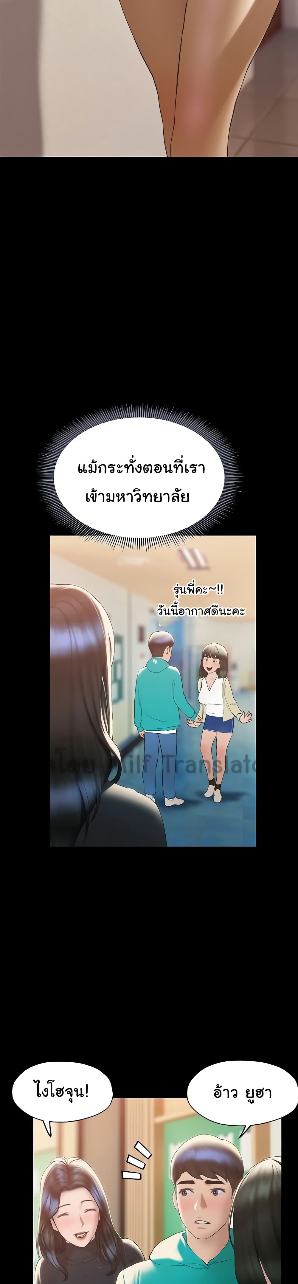 Understanding of Flirting เธ•เธญเธเธ—เธตเน 30 (9)