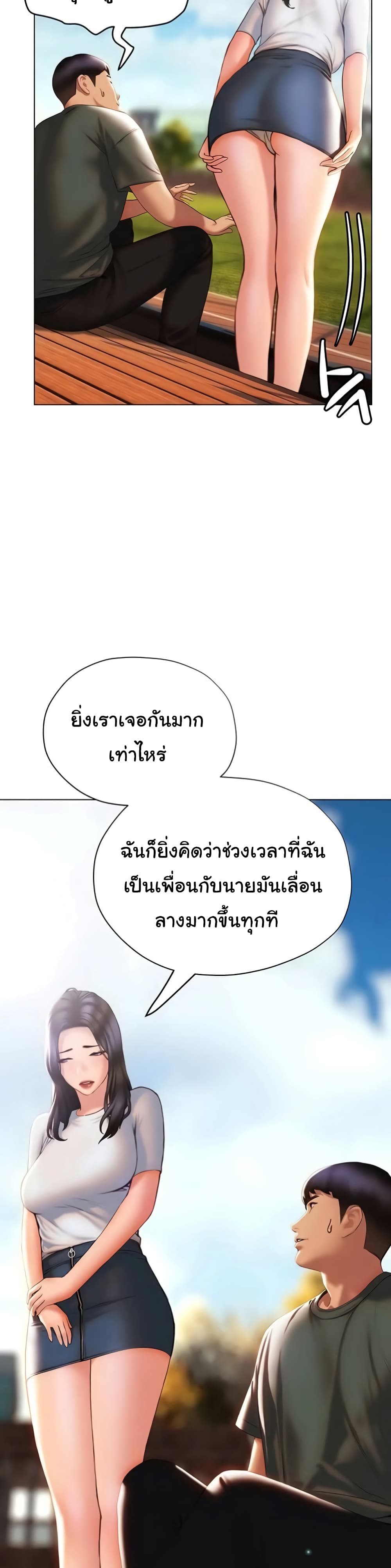 Understanding of Flirting เธ•เธญเธเธ—เธตเน 38 (24)