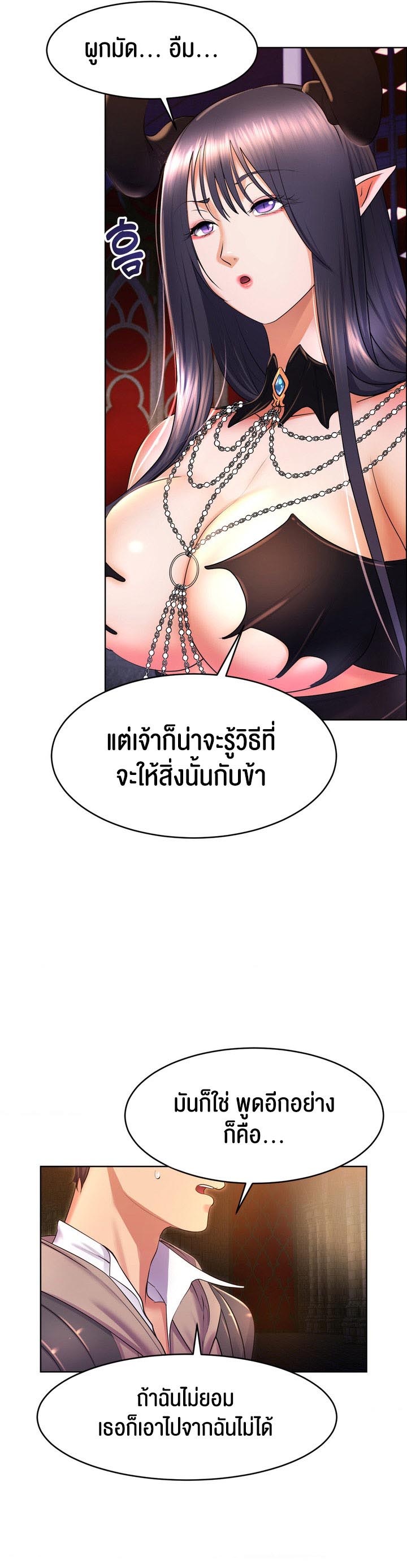 อ่านโดจิน เรื่อง Park Moojik Hit the Jackpot 17 31