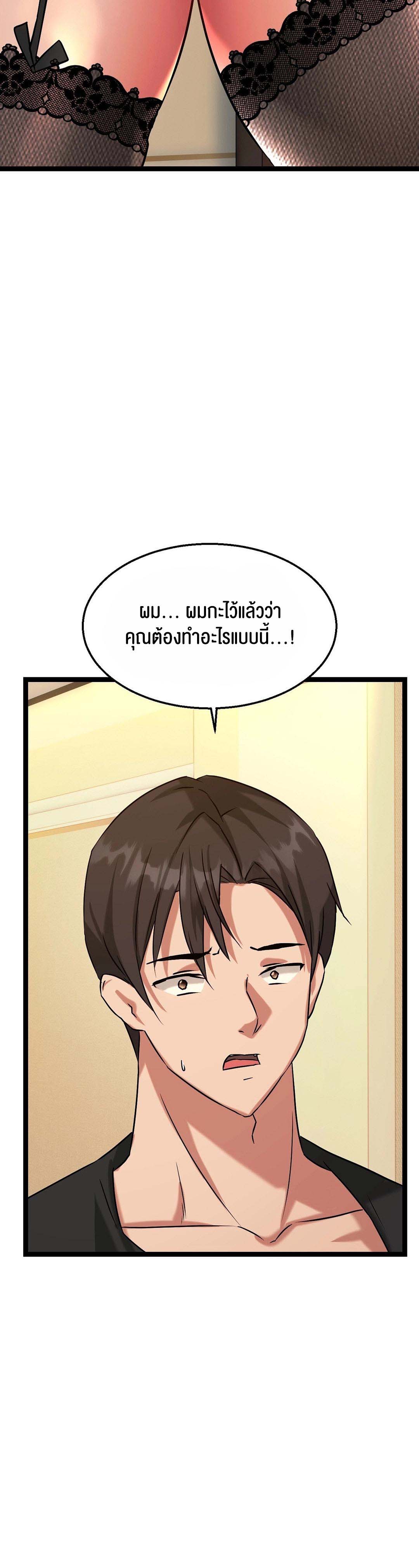 อ่านโดจิน เรื่อง Chewy 12 85