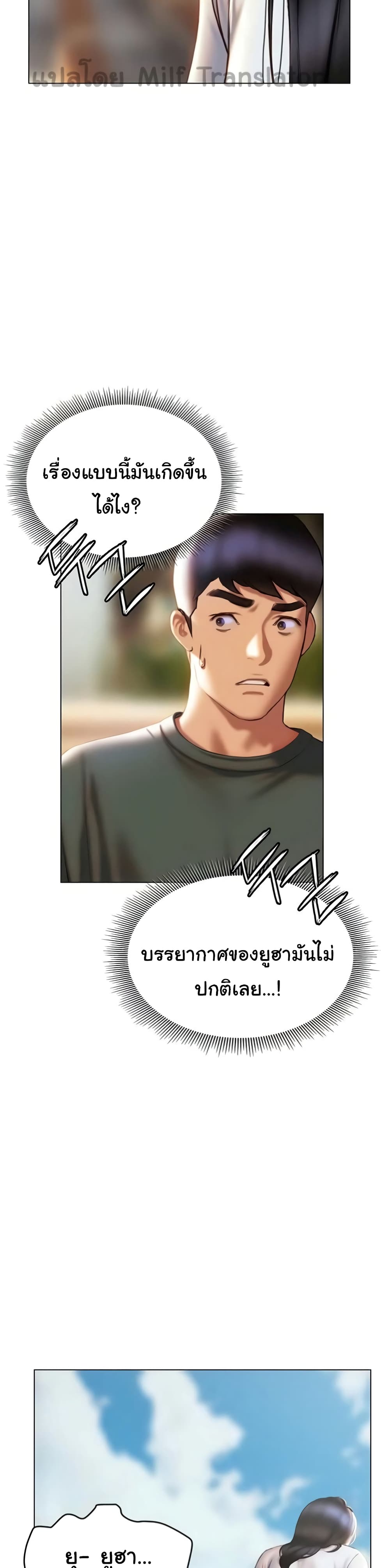 Understanding of Flirting เธ•เธญเธเธ—เธตเน 38 (23)