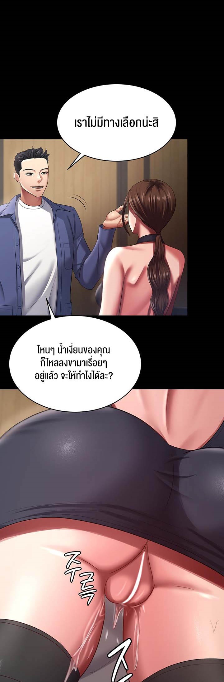 อ่านโดจิน เรื่อง Your Wife was Delicious ภรรยาของคุณแสนอร่อย ตอนที่ 26 31