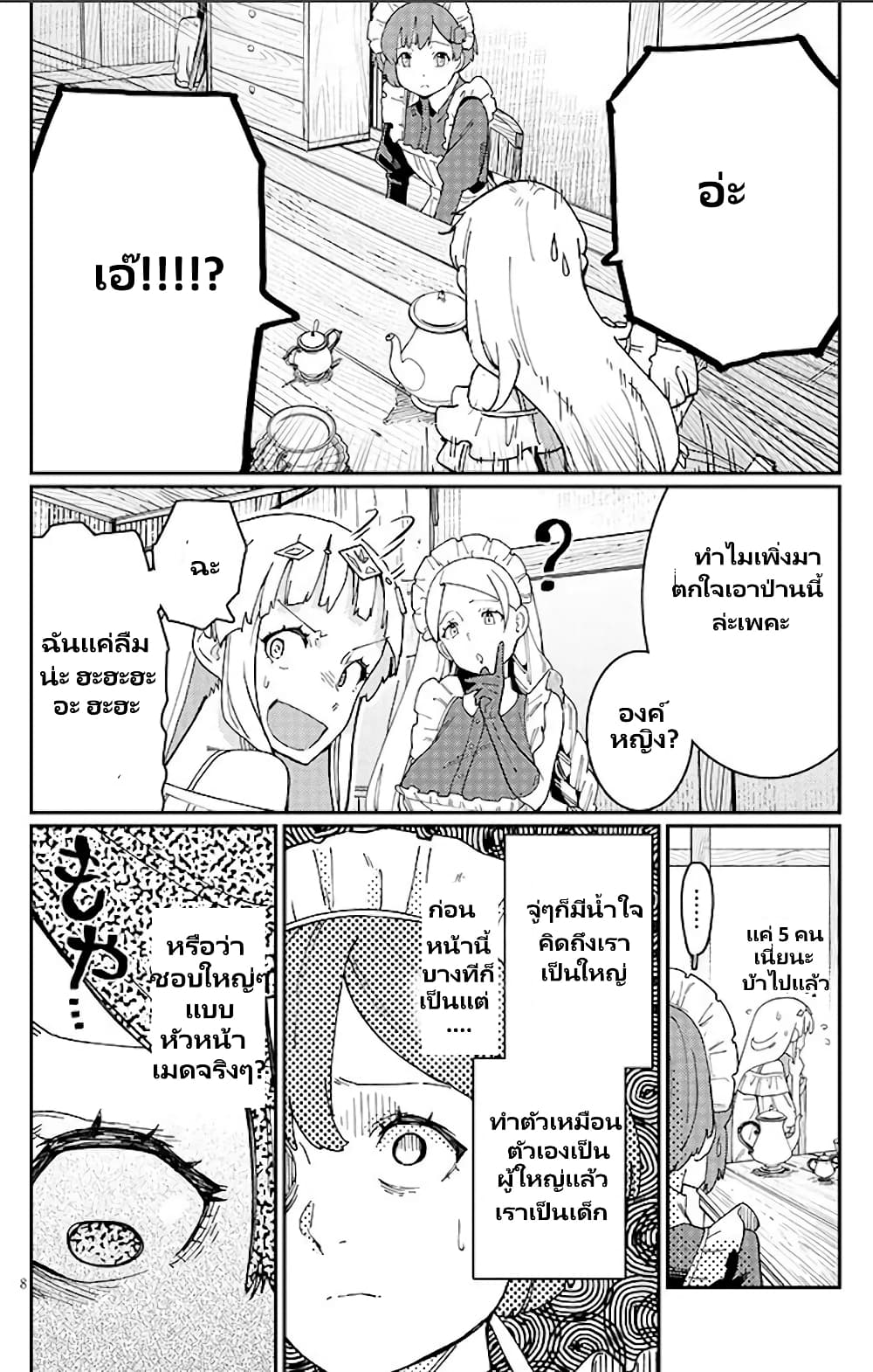 Harem yori Heion wo! Isekai 3 (9)