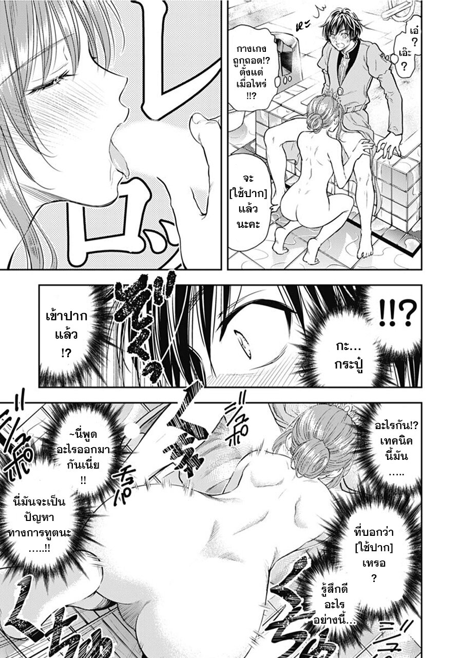 Isekai Soapland Kaguya 1 (31)