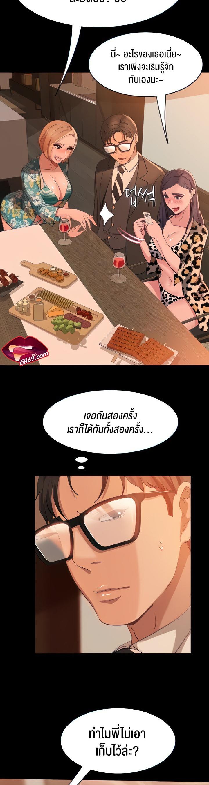 Marriage Agency Review เธ•เธญเธเธ—เธตเน 17 (23)