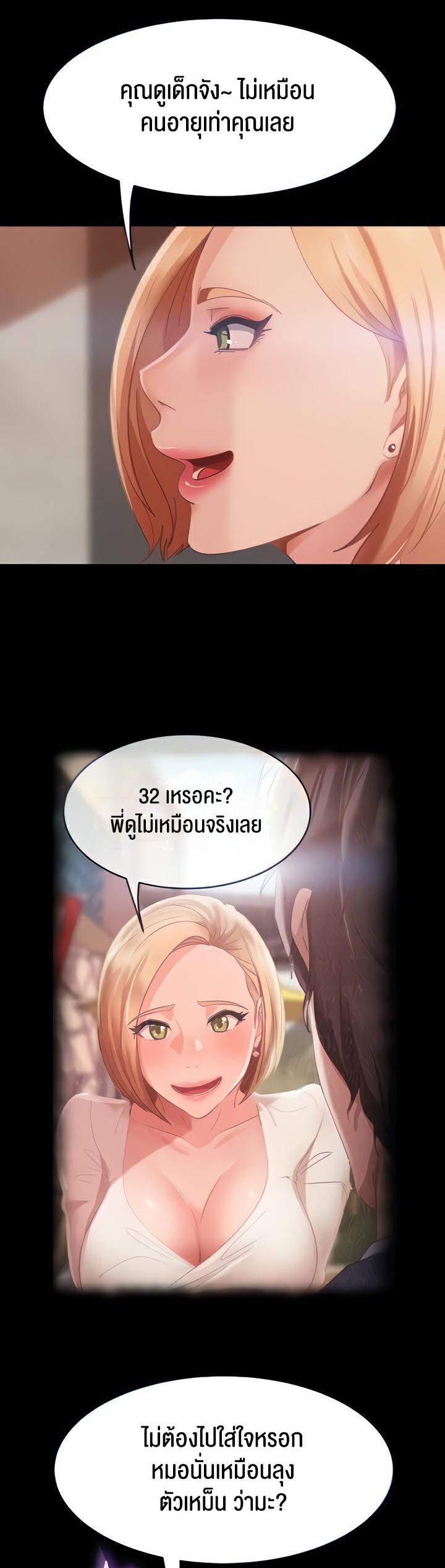 Marriage Agency Review เธ•เธญเธเธ—เธตเน 17 (7)