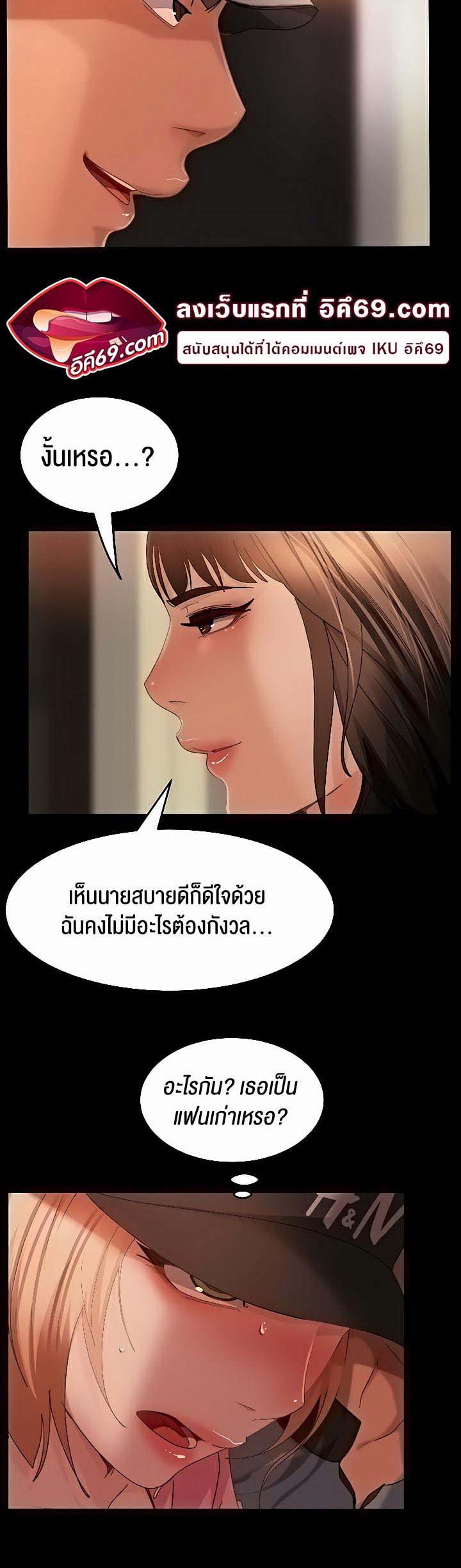 เธญเนเธฒเธเนเธ”เธเธดเธ เน€เธฃเธทเนเธญเธ Marriage Agency Review 30 14