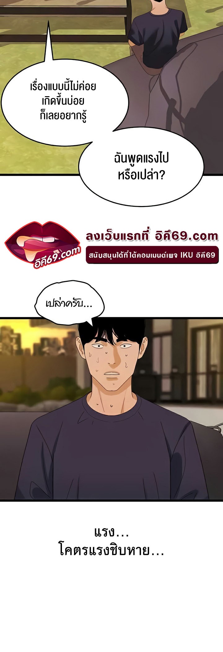 เธญเนเธฒเธเนเธ”เธเธดเธ เน€เธฃเธทเนเธญเธ SSS Class Undercover Agent 35 42