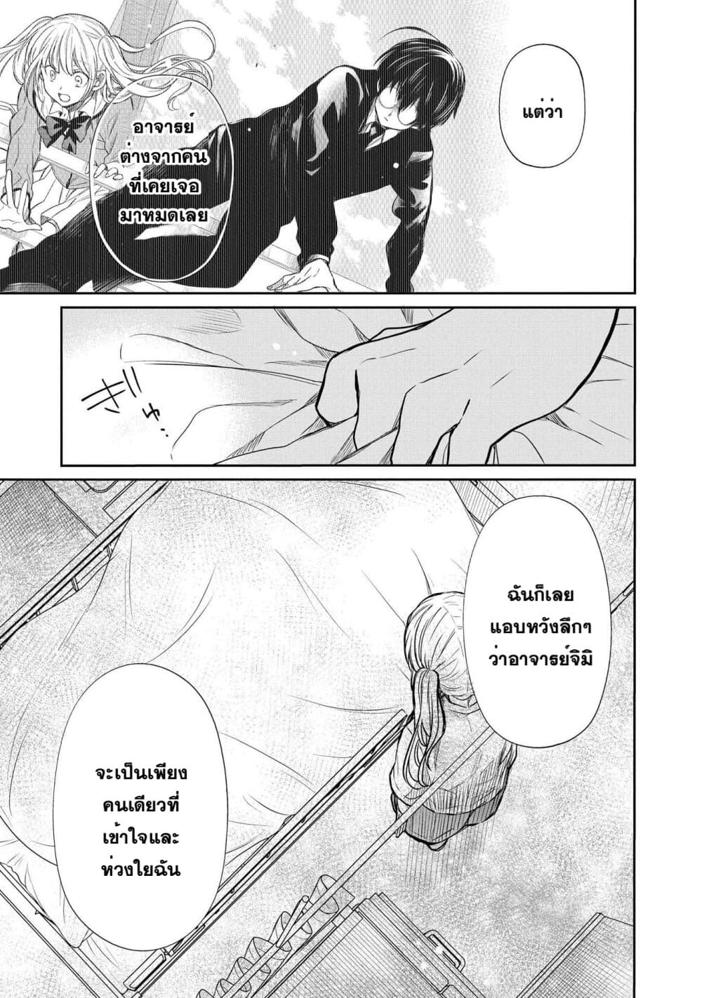 1 nen A gumi no Monster เธ•เธญเธเธ—เธตเน 17 (11)