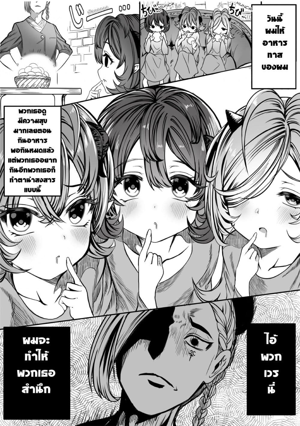 Dorei wo Choukyoushite Harem Tsukuru 2 1