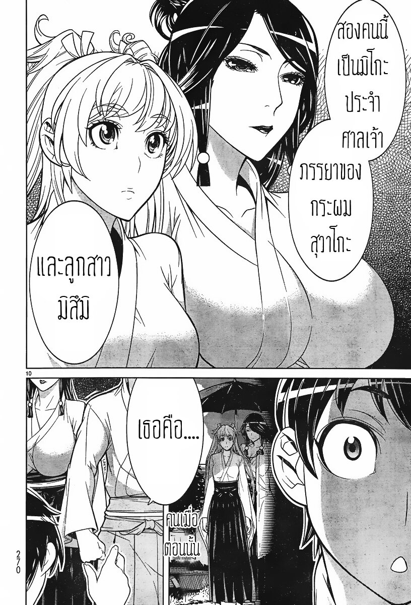 Kyuusen No Shima เธ•เธญเธเธ—เธตเน 2 (10)