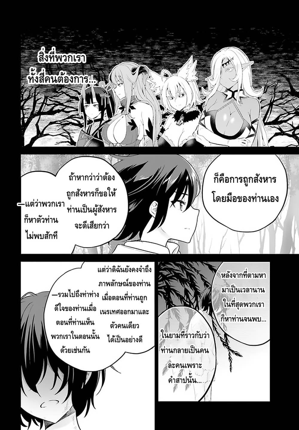 Shindou Yuusha to Maid Onee san เธ•เธญเธเธ—เธตเน 9 (18)