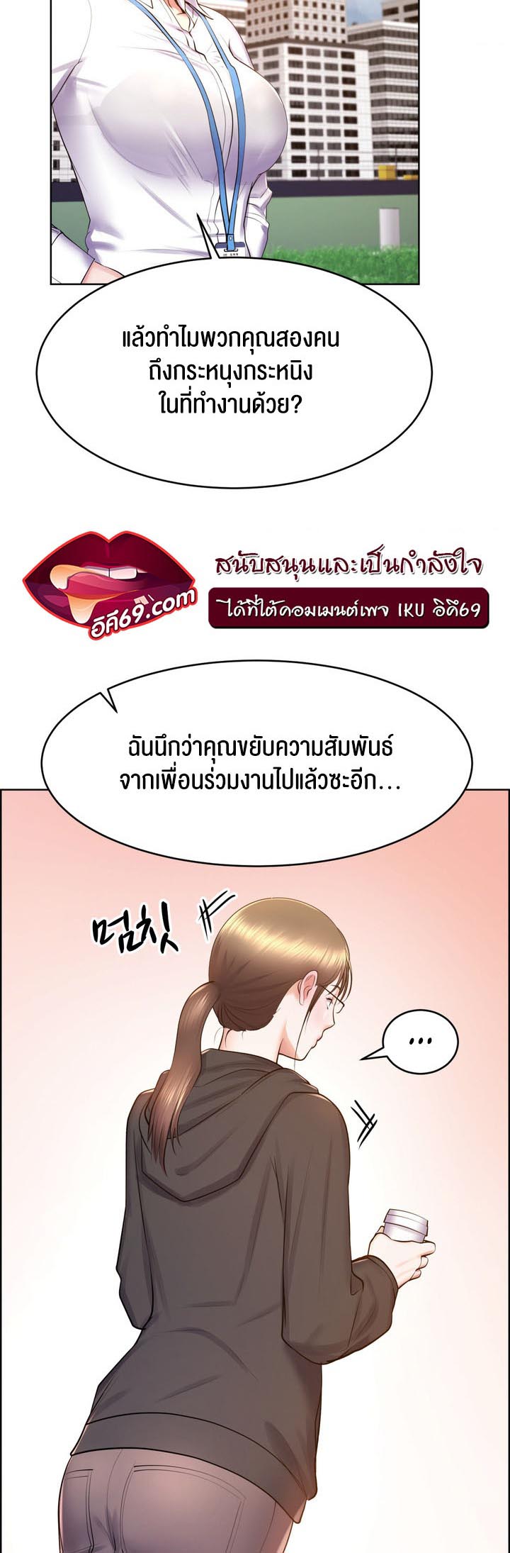 อ่านโดจิน เรื่อง Park Moojik Hit the Jackpot 15 24