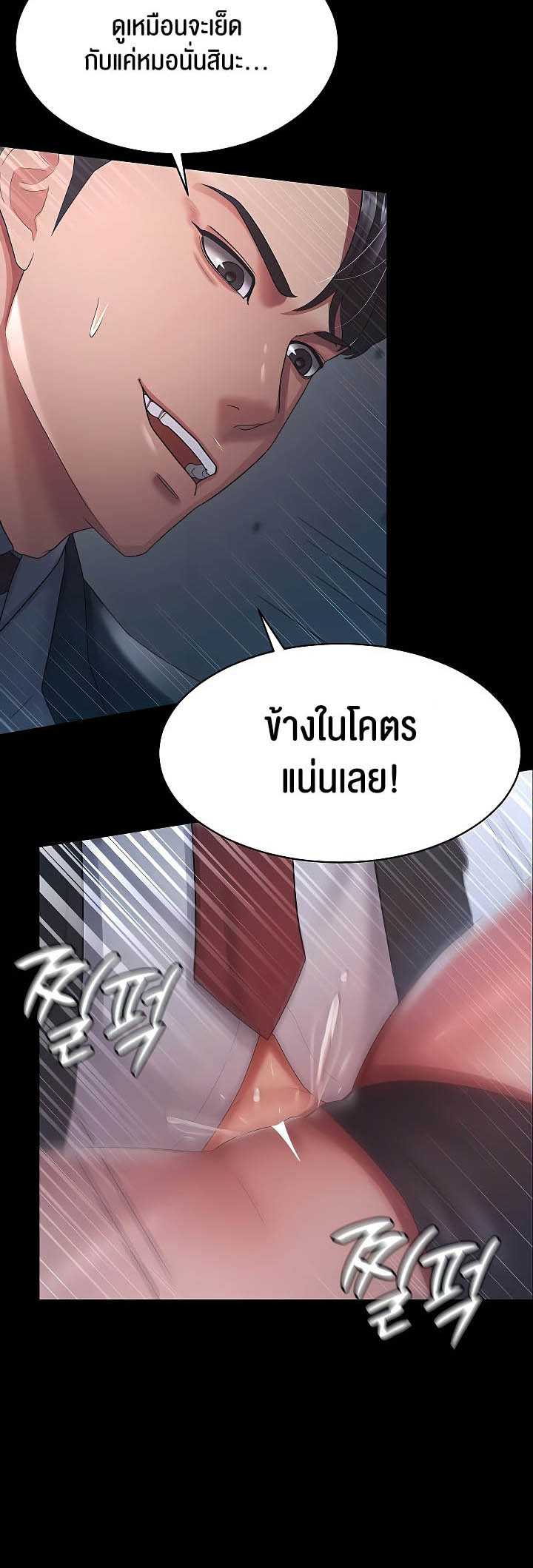 อ่านโดจิน เรื่อง Your Wife was Delicious ภรรยาของคุณแสนอร่อย ตอนที่ 24 24