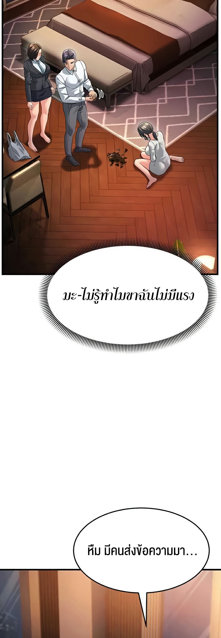 เธญเนเธฒเธเนเธ”เธเธดเธ เน€เธฃเธทเนเธญเธ Mother in Law Bends To My Will 34 39