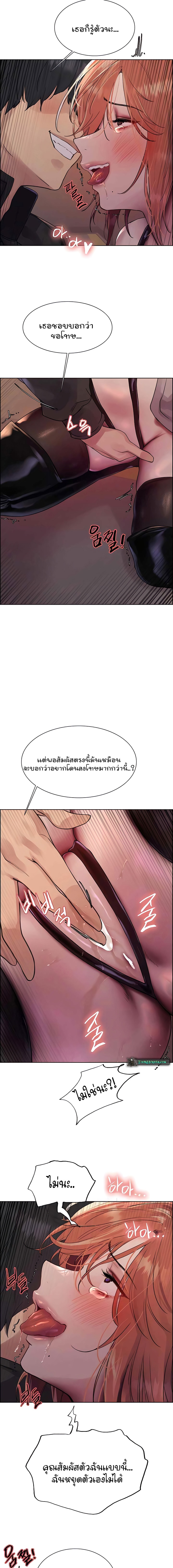 Sex Stopwatch เธ•เธญเธเธ—เธตเน 94 13