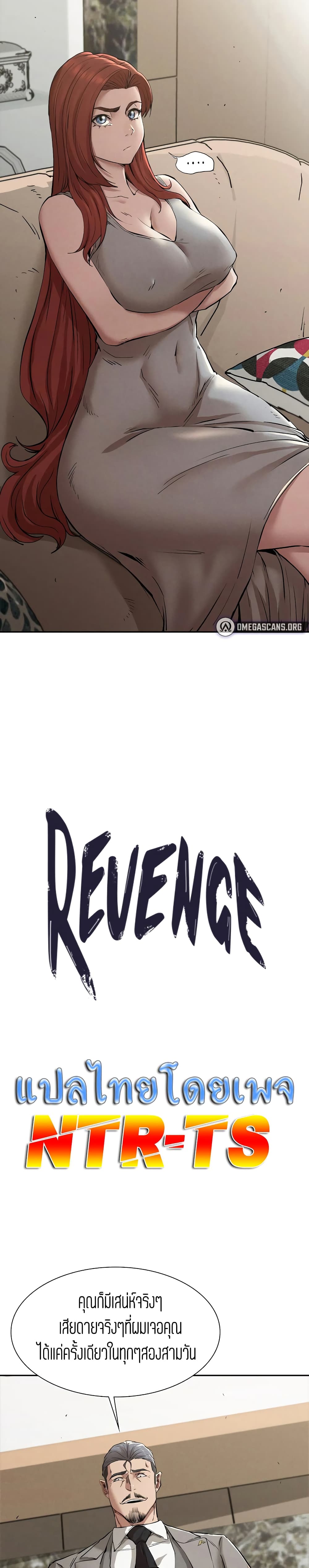 Revenge 15 (3)