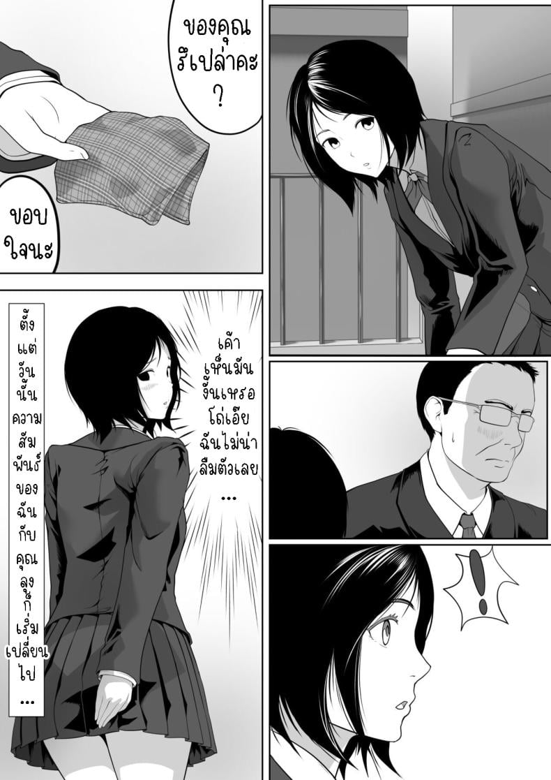 คุณลุงที่จ้องมอง [ROMOMATA] Tonari no Oji san no Shisen ga ki ni Natte 1 (6)