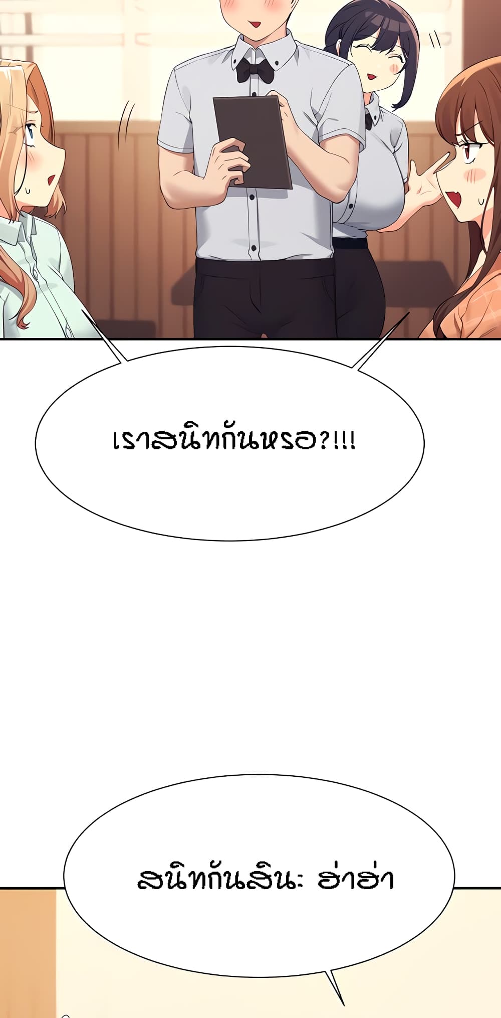 Is There No Goddess in My College เธ•เธญเธเธ—เธตเน 85 (49)