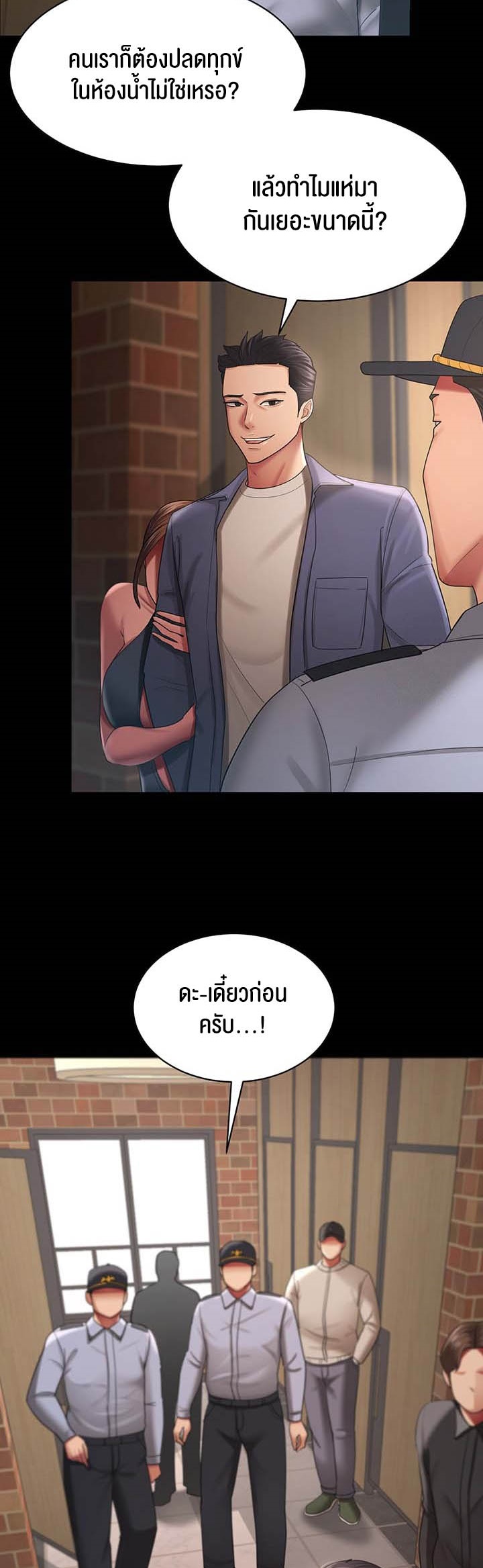 อ่านโดจิน เรื่อง Your Wife was Delicious ภรรยาของคุณแสนอร่อย ตอนที่ 27 35