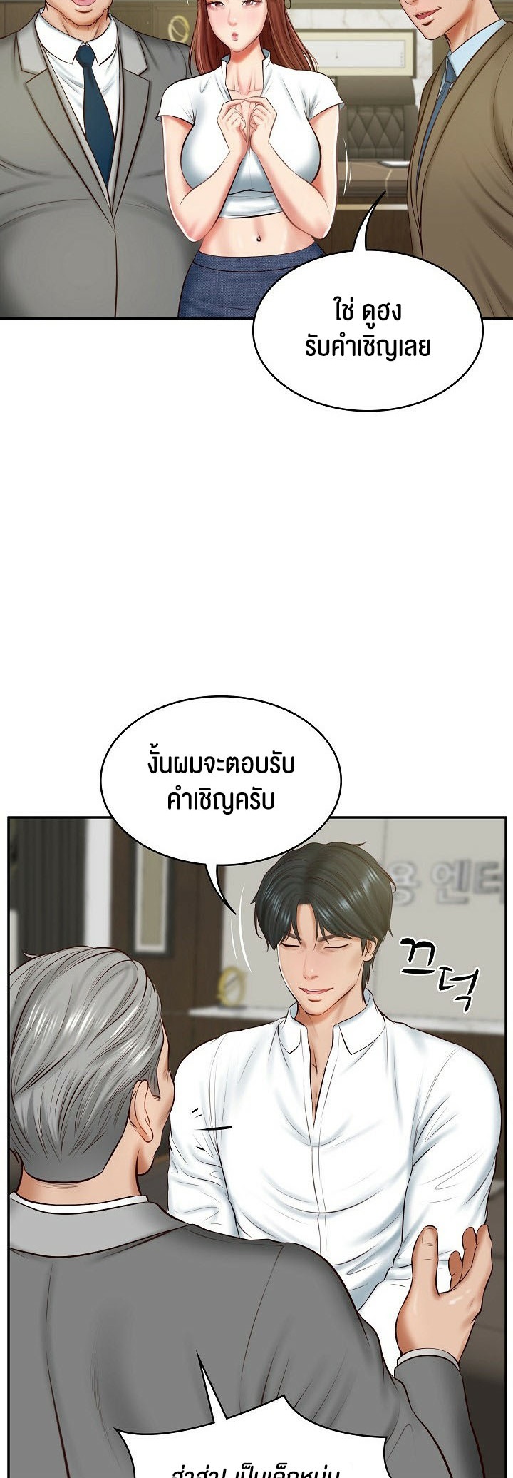 อ่านโดจิน เรื่อง The Billionaire's Monster Cock Son In Law 12 32