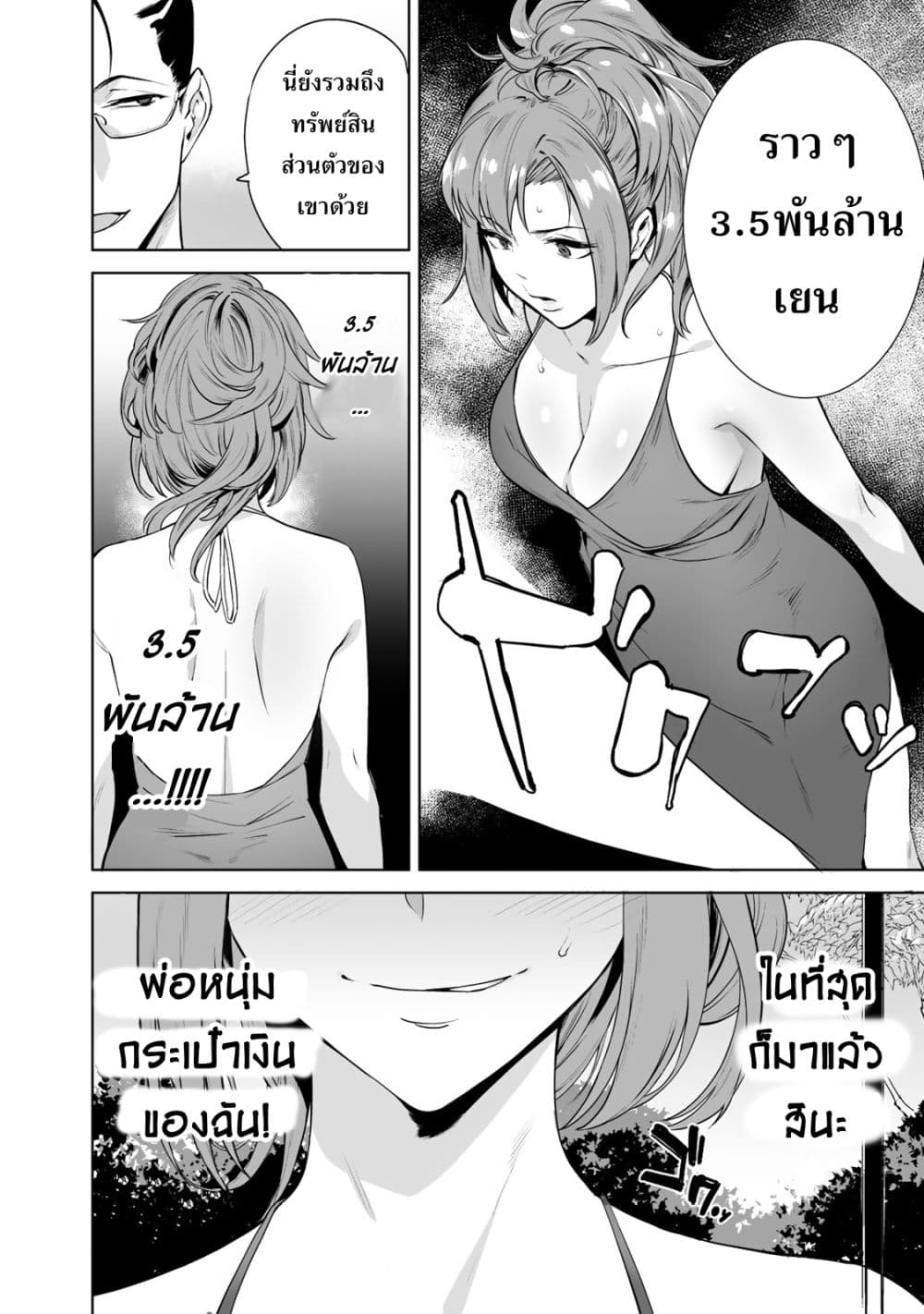 Tamarowa เธ•เธญเธเธ—เธตเน 1 (21)