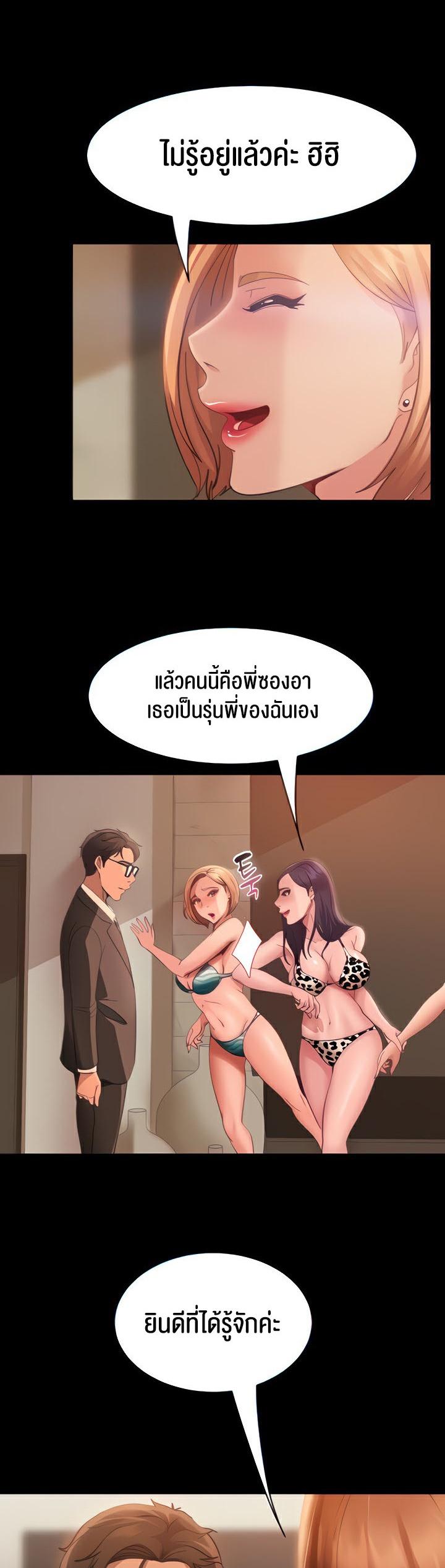 Marriage Agency Review เธ•เธญเธเธ—เธตเน 17 (9)