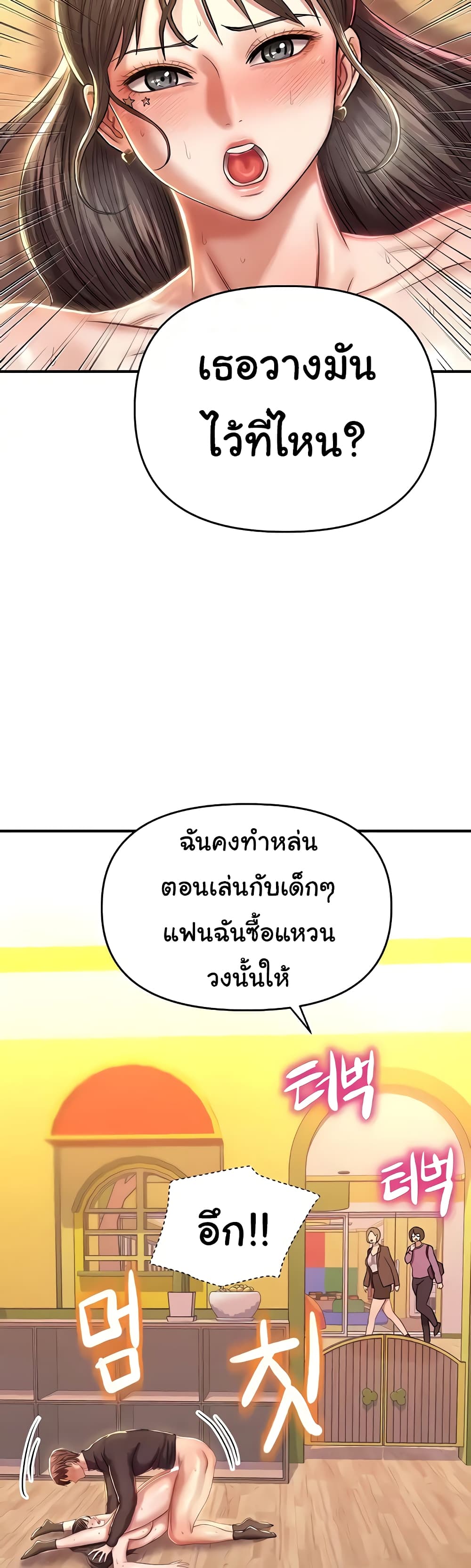 Women of God เธ•เธญเธเธ—เธตเน 17 (13)