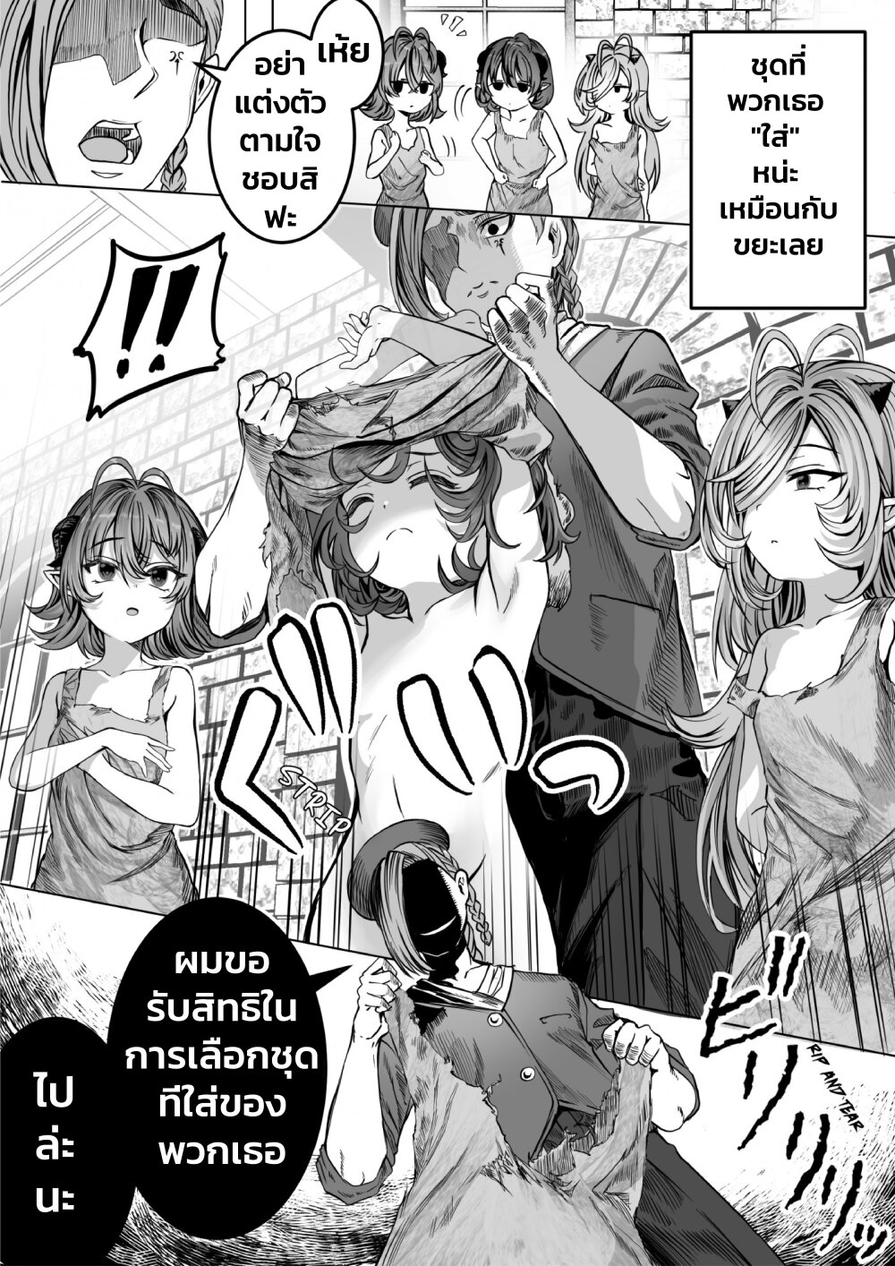 Dorei wo Choukyoushite Harem Tsukuru 3 1