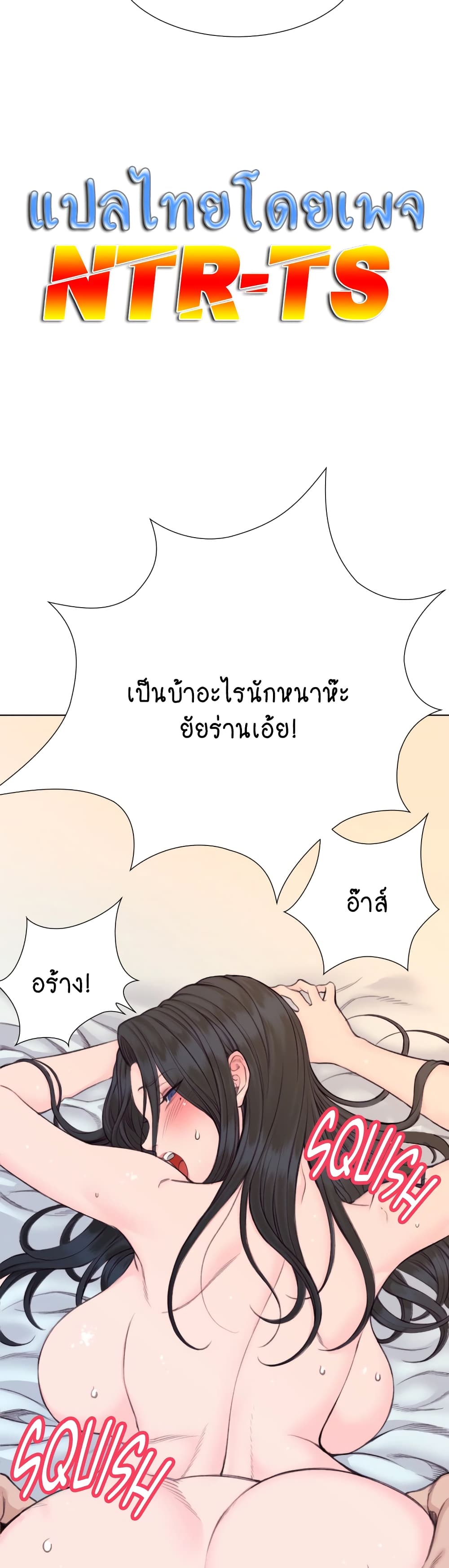 Loveniverse ตอนที่ 1 (3)