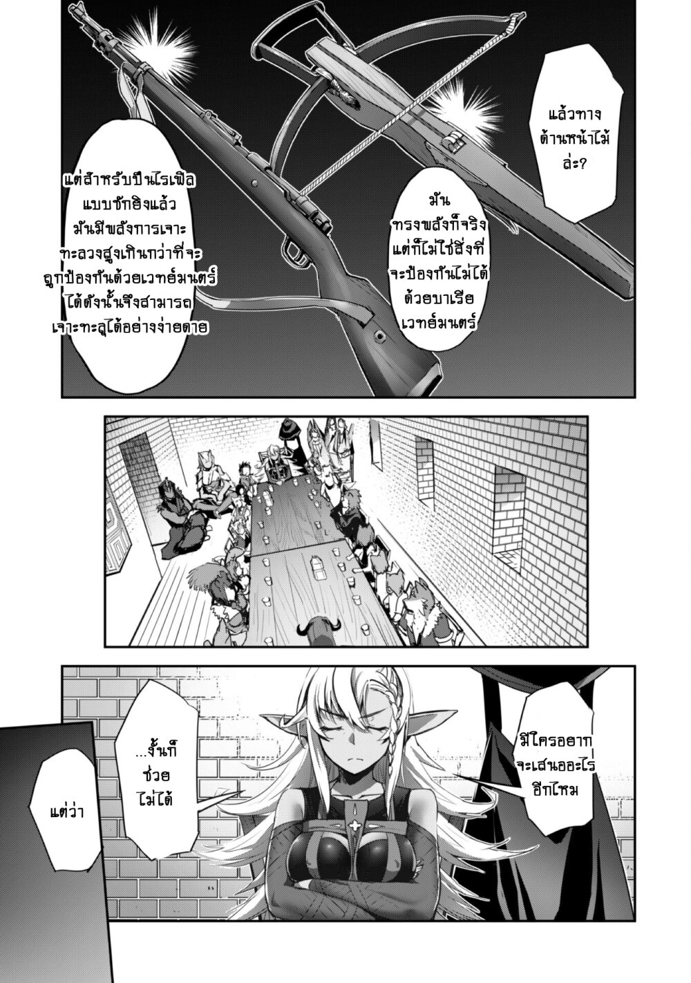 Goshujinsama to Yuku Isekai Survival! 35 10