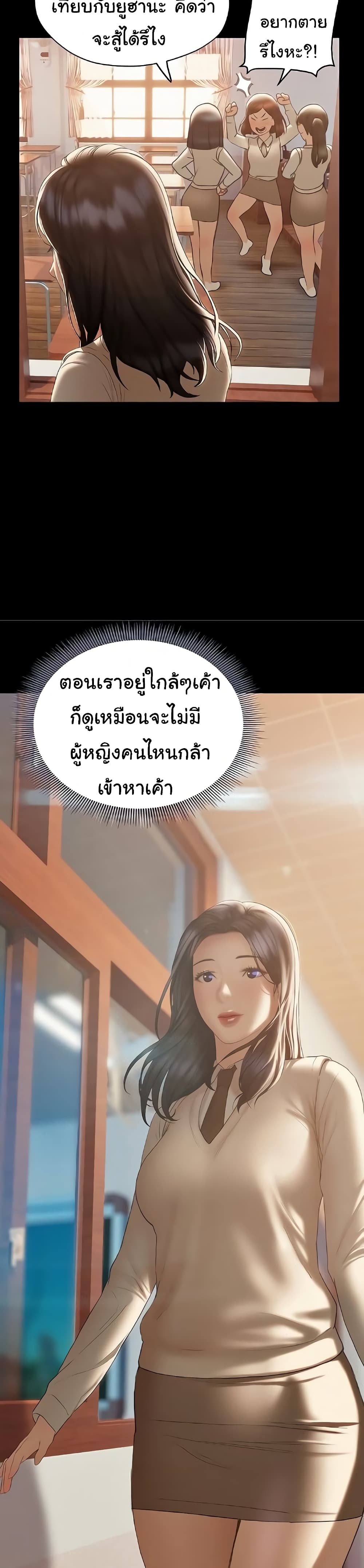 Understanding of Flirting เธ•เธญเธเธ—เธตเน 30 (8)