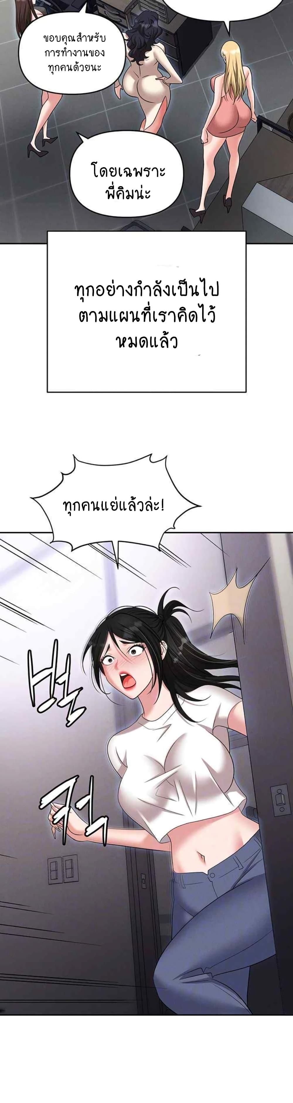 Trap เธ•เธญเธเธ—เธตเน 86 (9)