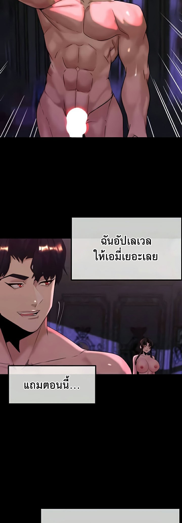 เธญเนเธฒเธเนเธ”เธเธดเธ เน€เธฃเธทเนเธญเธ Corruption in the Dungeon 21 54