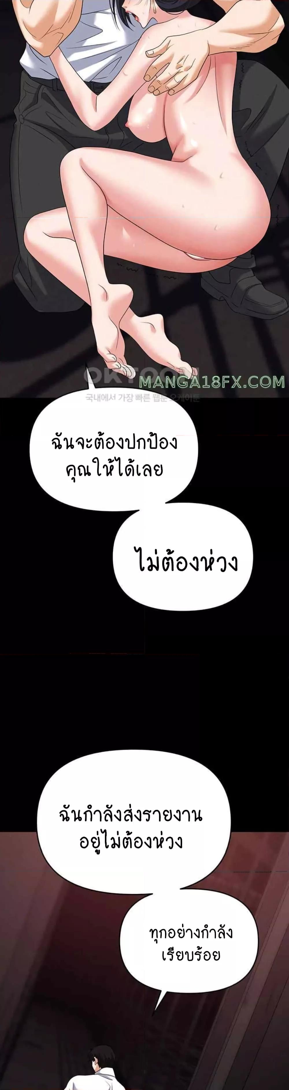 Trap เธ•เธญเธเธ—เธตเน 86 (52)