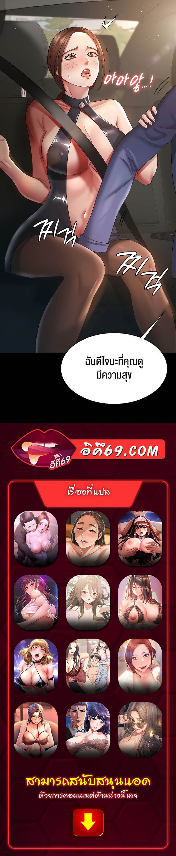 อ่านโดจิน เรื่อง Your Wife was Delicious ภรรยาของคุณแสนอร่อย ตอนที่ 24 48