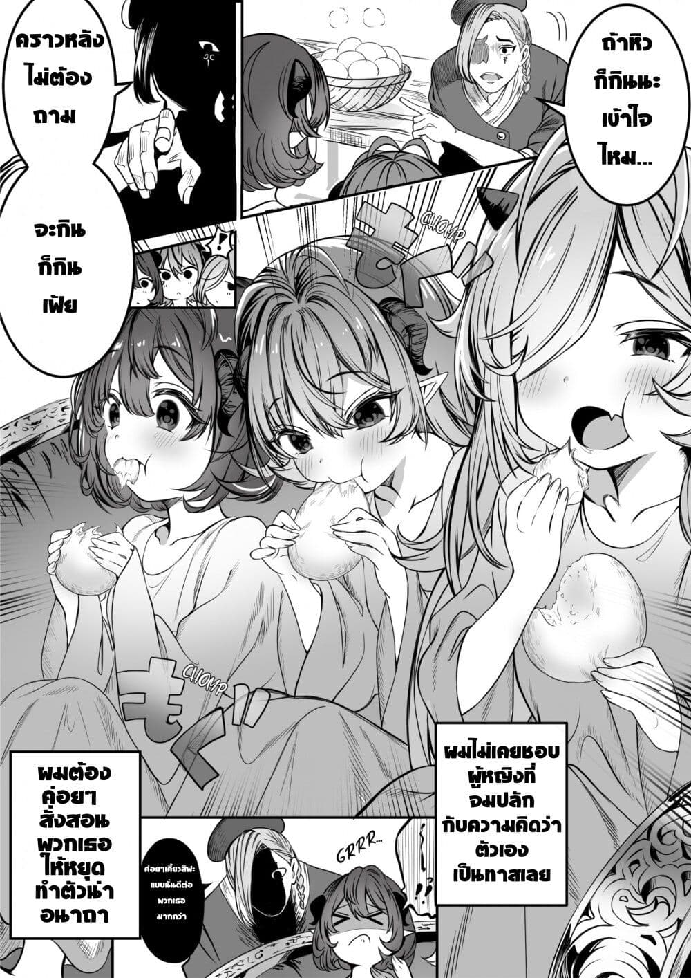 Dorei wo Choukyoushite Harem Tsukuru 2 2